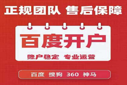 SEM推广代运营策略：从失败到成功的转变
